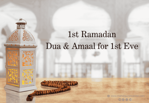 Ramadan 1st Day Dua & Amaal for 1st Eve