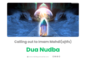 Dua Nudba