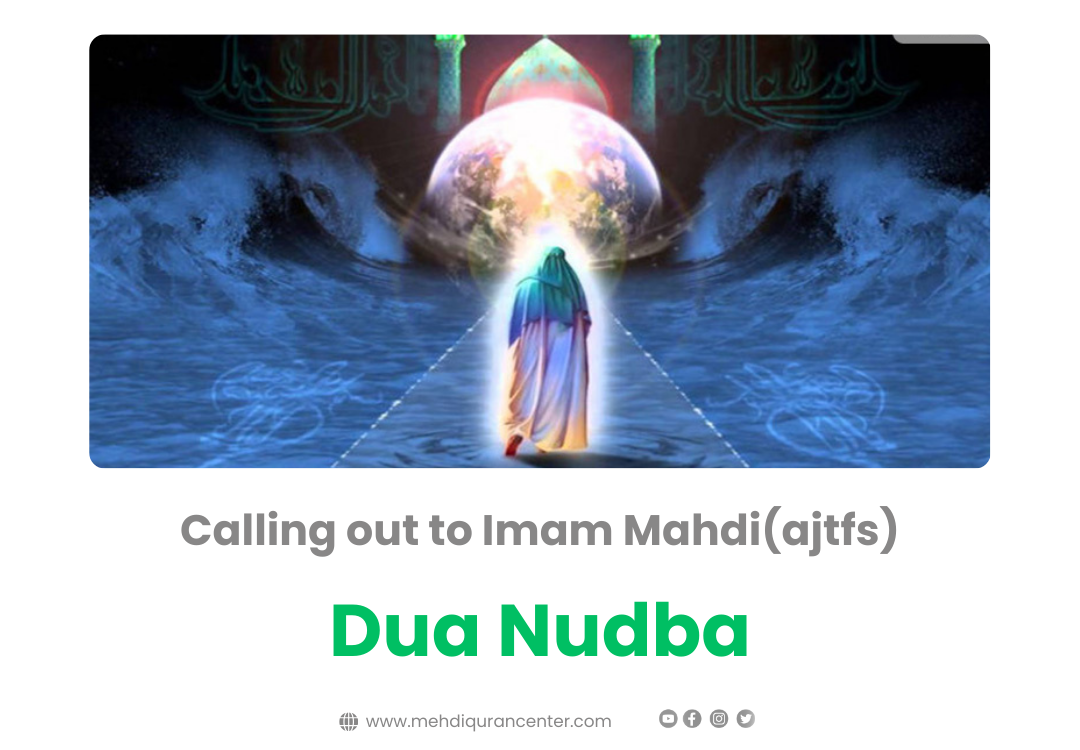 Dua Nudba