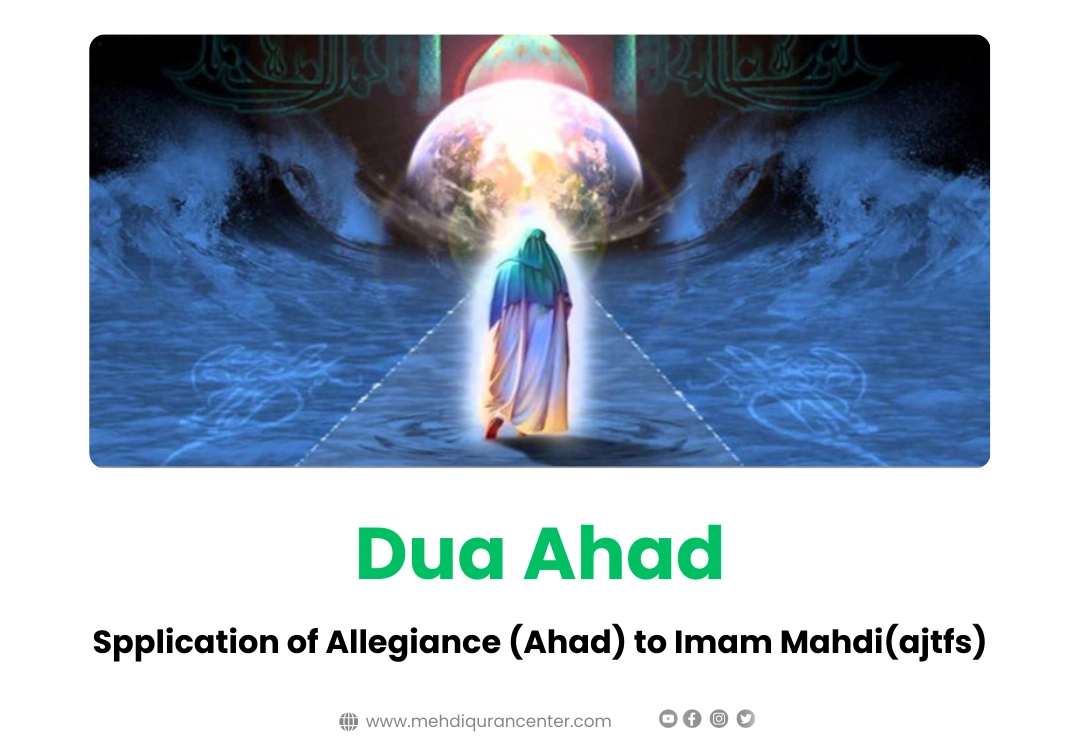 dua-e-ahad