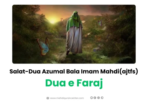 Salat-Dua Azumal Bala Imam Mahdi(ajtfs)
