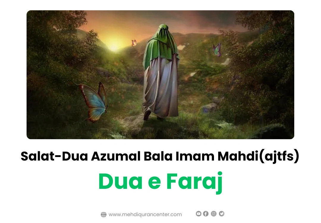 Salat-Dua Azumal Bala Imam Mahdi(ajtfs)