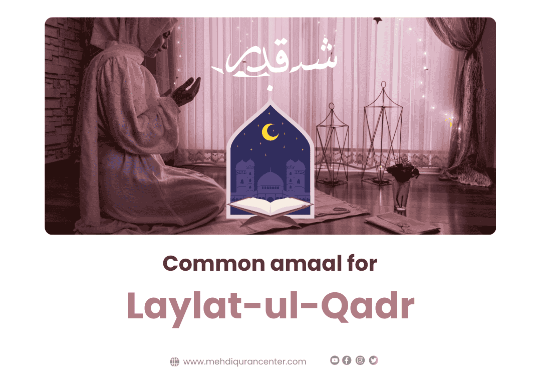 Shab e Qadr - amaal for Laylat-ul-Qadr