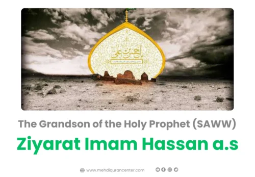 Ziyarat Imam Hasan(as)
