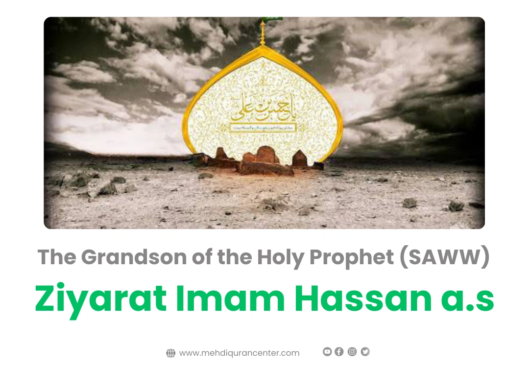 Ziyarat Imam Hasan(as)