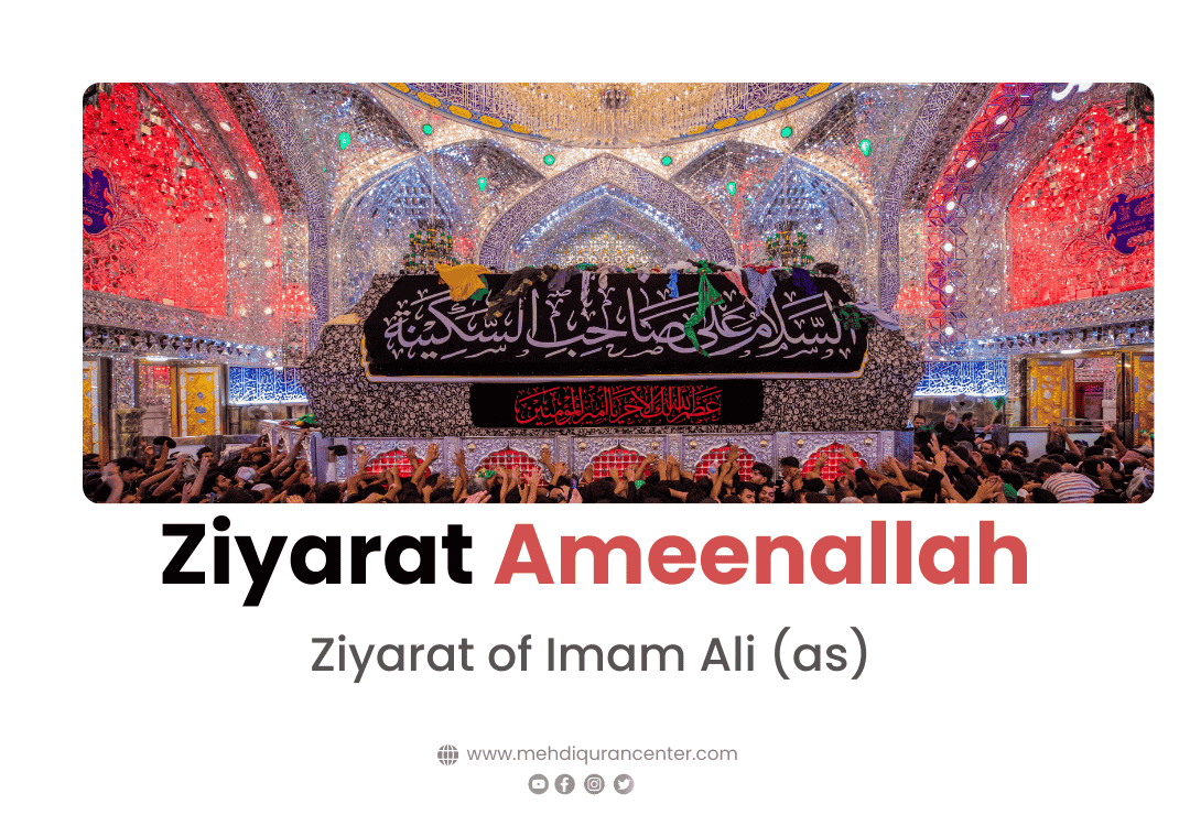 Ziyarat Ameenallah Ziyarat of Imam Ali (as)