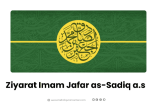 Ziyarat Imam Jafar as-Sadiq (a.s)