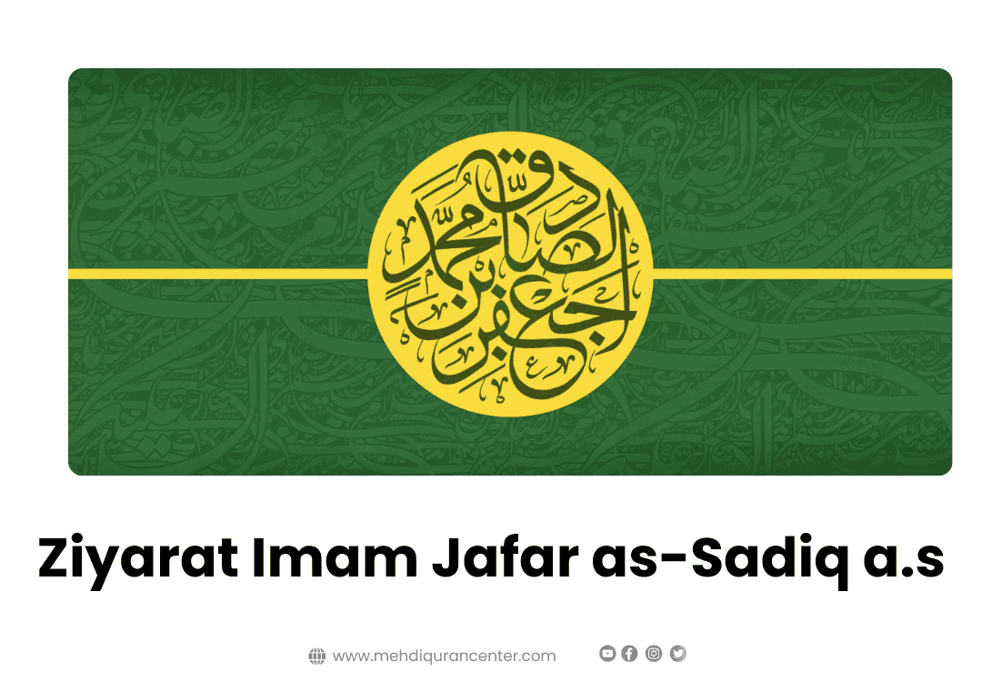 Ziyarat Imam Jafar as-Sadiq (a.s)