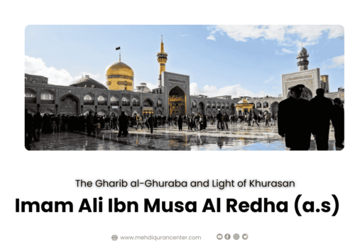 Imam Ali Ibn Musa Al Redha (a.s)