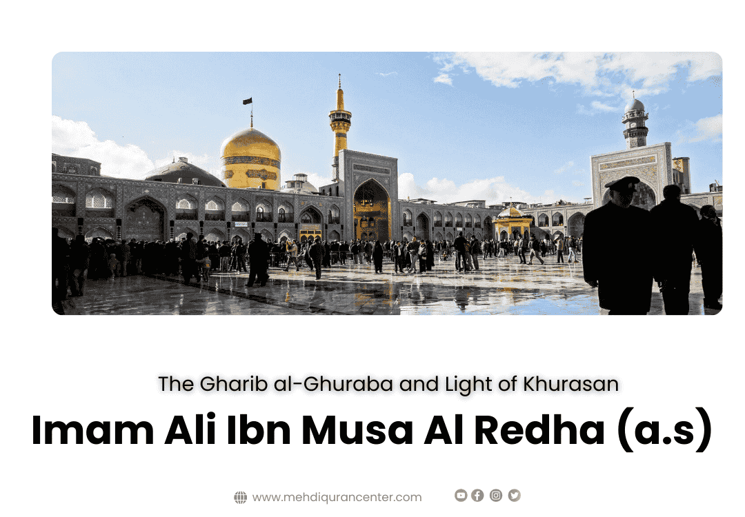 Imam Ali Ibn Musa Al Redha (a.s)