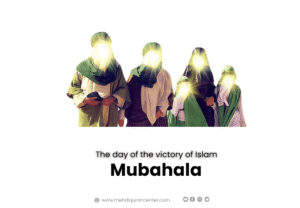 The Event of Mubahala on 24th Dhu’l-Hijjah is a key event in Islamic history in which Prophet Muhammad (SA) and Christian delegations from Najran met in order to do mubahala (imprecation-a confrontation where God’s curse is invoked on whichever side holds false beliefs) to reveal who is truthful and who is lying about their religious differences concerning divinity and monotheism.