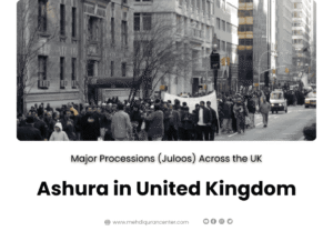 Niaz e Imam Hussain a.s