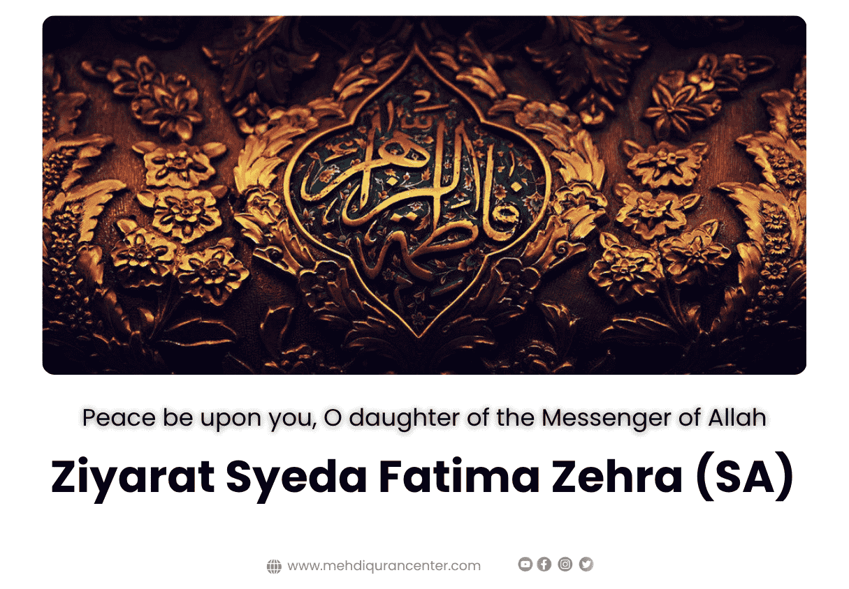 Ziyarat of Sayyida Fatima Zahra (S.A)
