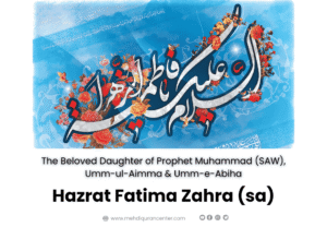 The Beloved Daughter of Prophet Muhammad (SAW), Umm-ul-Aimma & Umm-e-Abiha